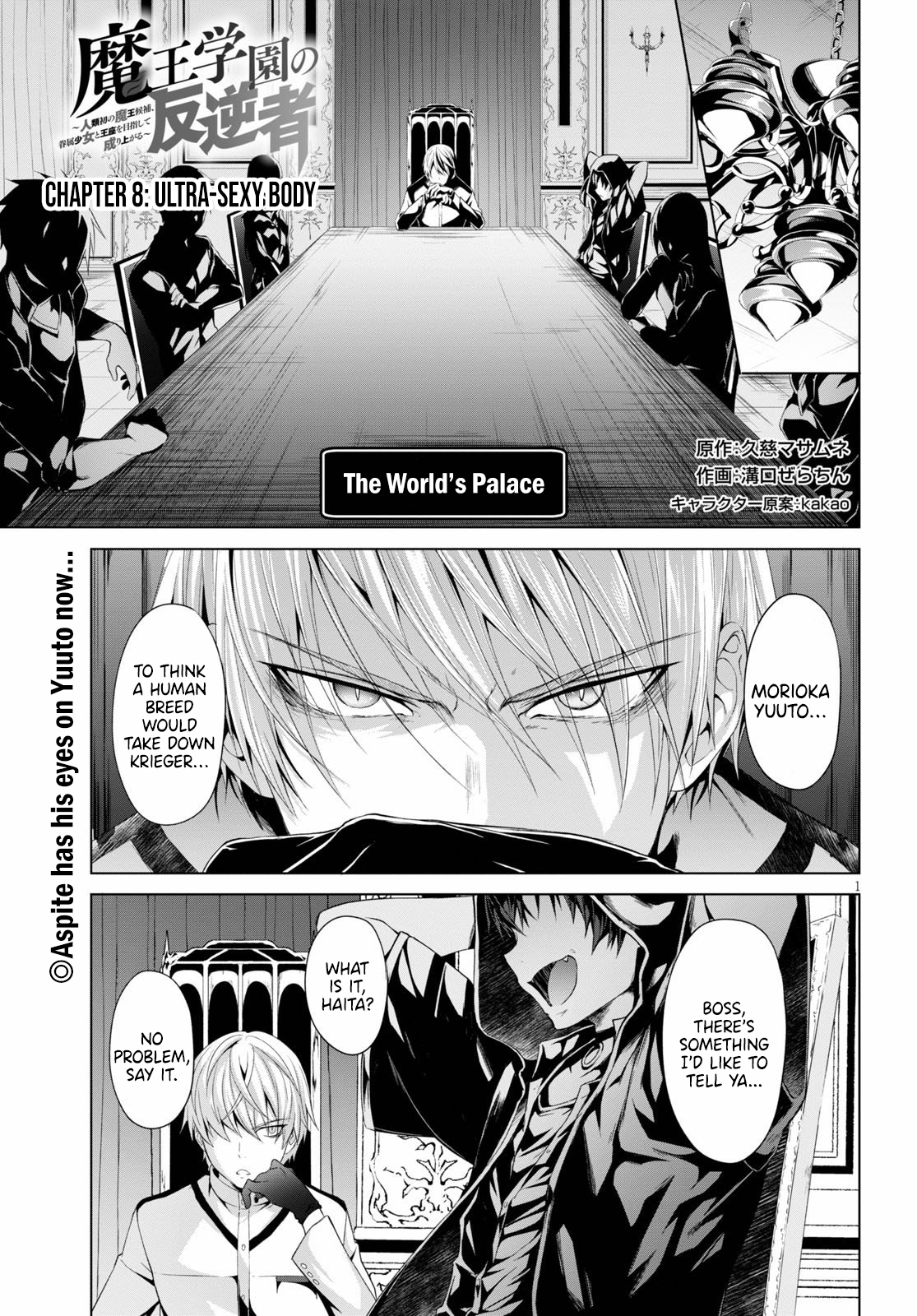 Maou Gakuen no Hangyakusha Chapter 8 2